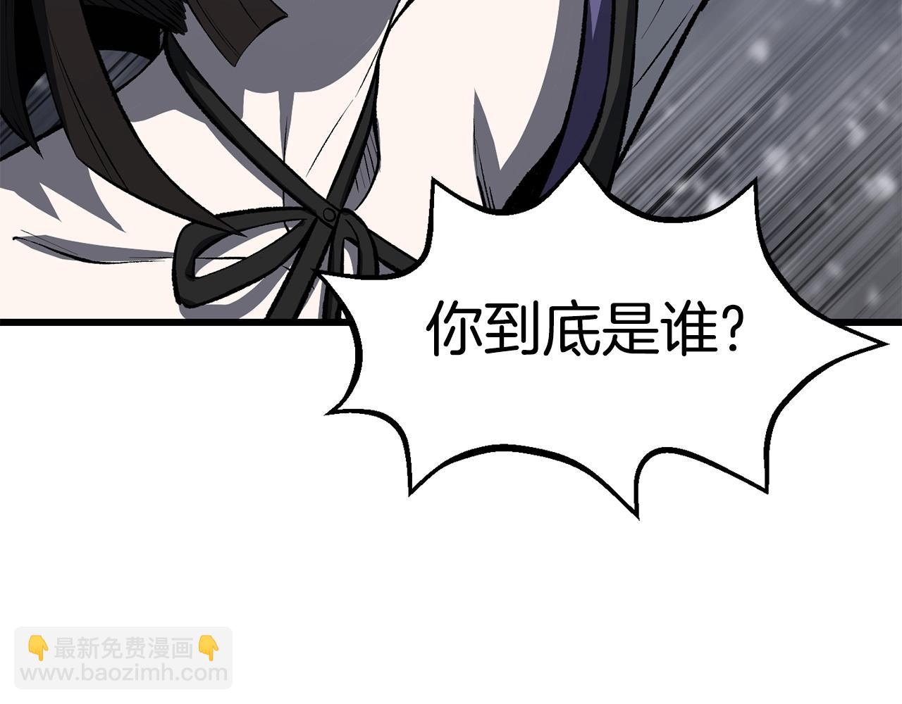 拔劍九億次 - 第156話 空中浩劫(4/6) - 7