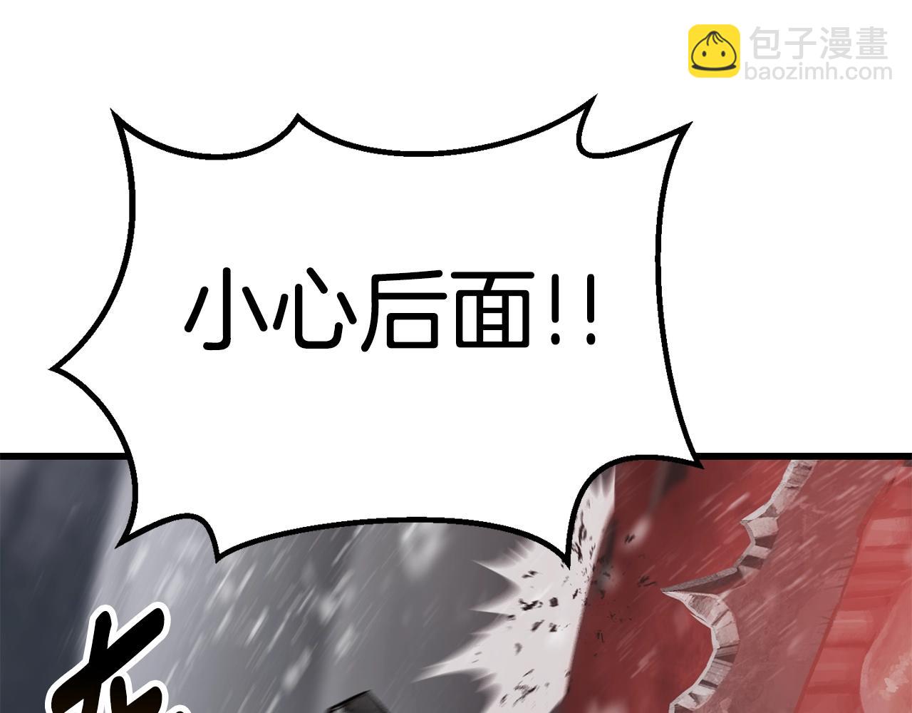 拔劍九億次 - 第156話 空中浩劫(4/6) - 8