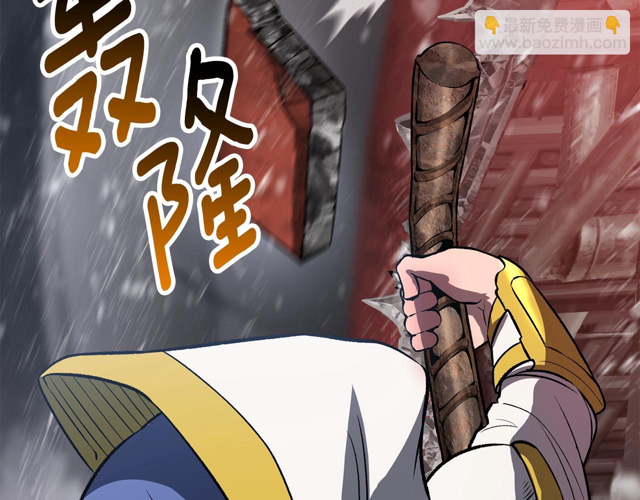 拔劍九億次 - 第156話 空中浩劫(4/6) - 1