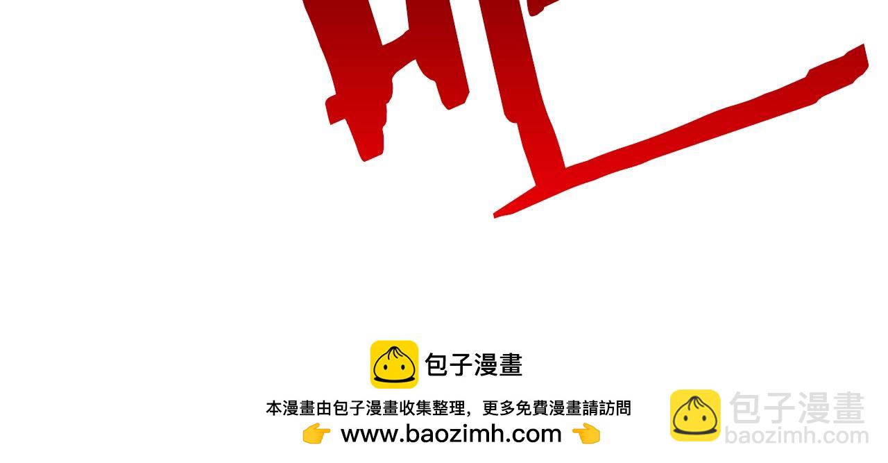 拔劍九億次 - 第156話 空中浩劫(4/6) - 6