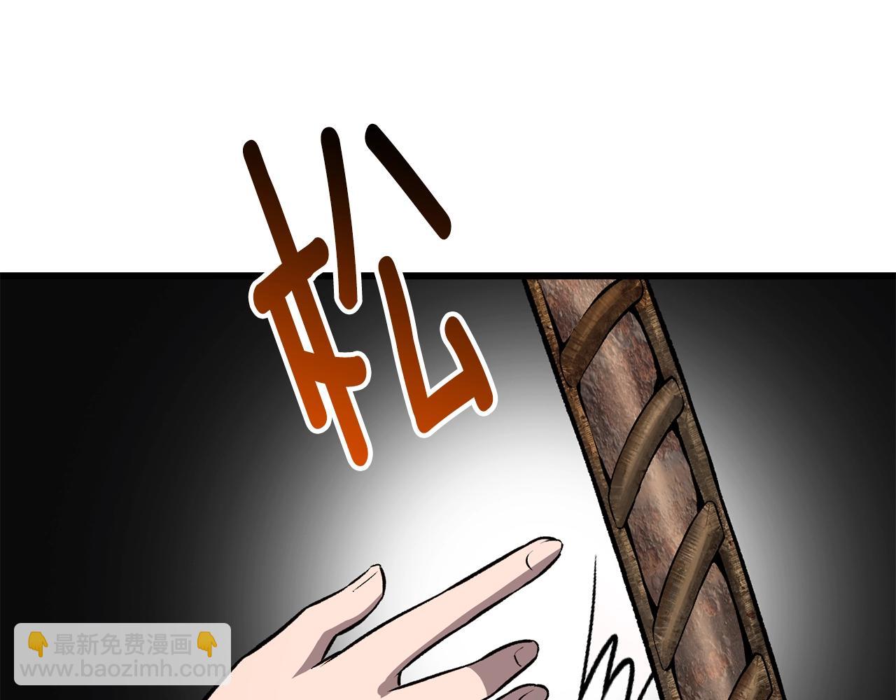 拔劍九億次 - 第156話 空中浩劫(5/6) - 5