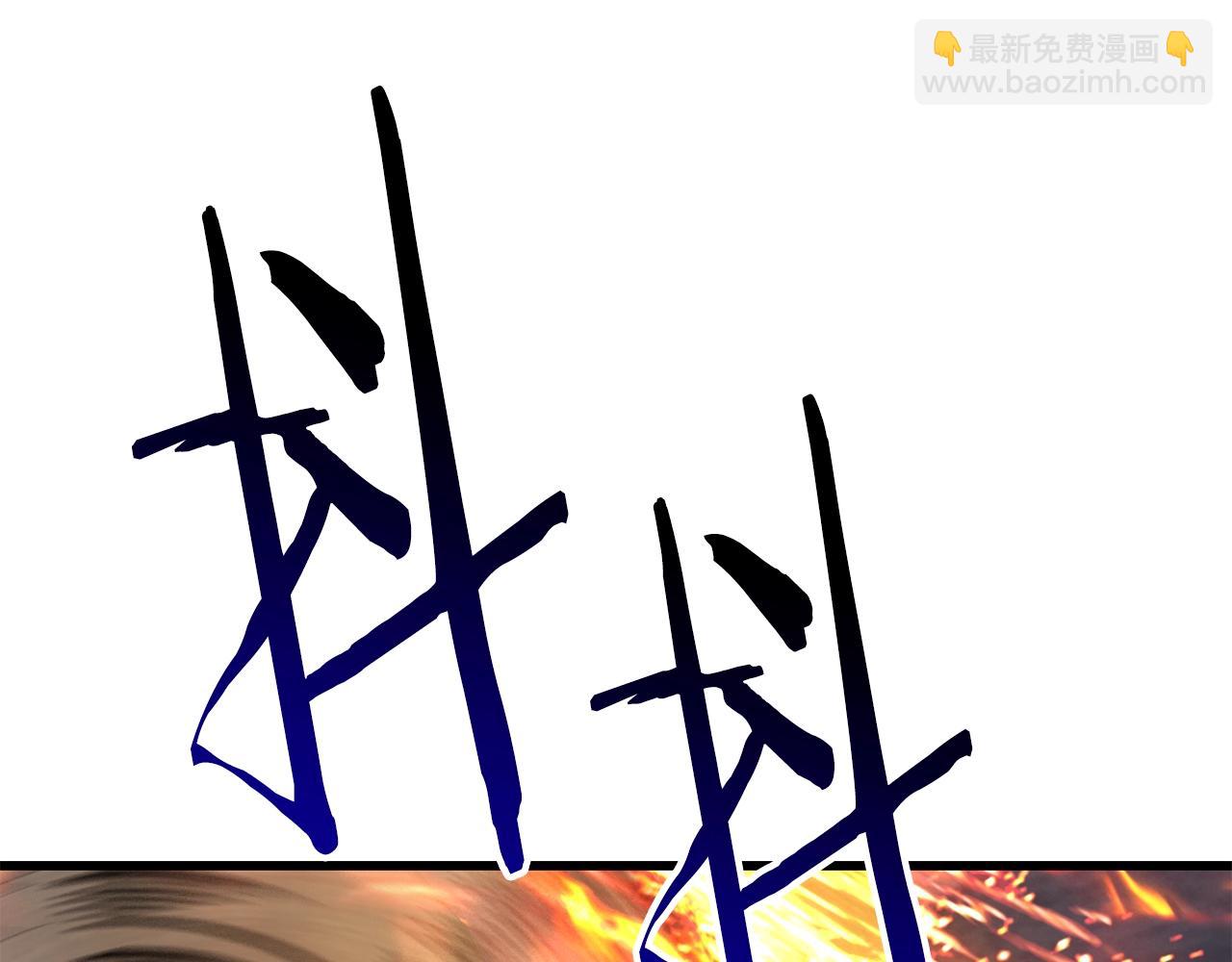 拔劍九億次 - 第156話 空中浩劫(5/6) - 7