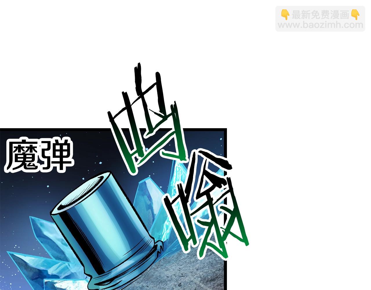 拔劍九億次 - 第156話 空中浩劫(5/6) - 6