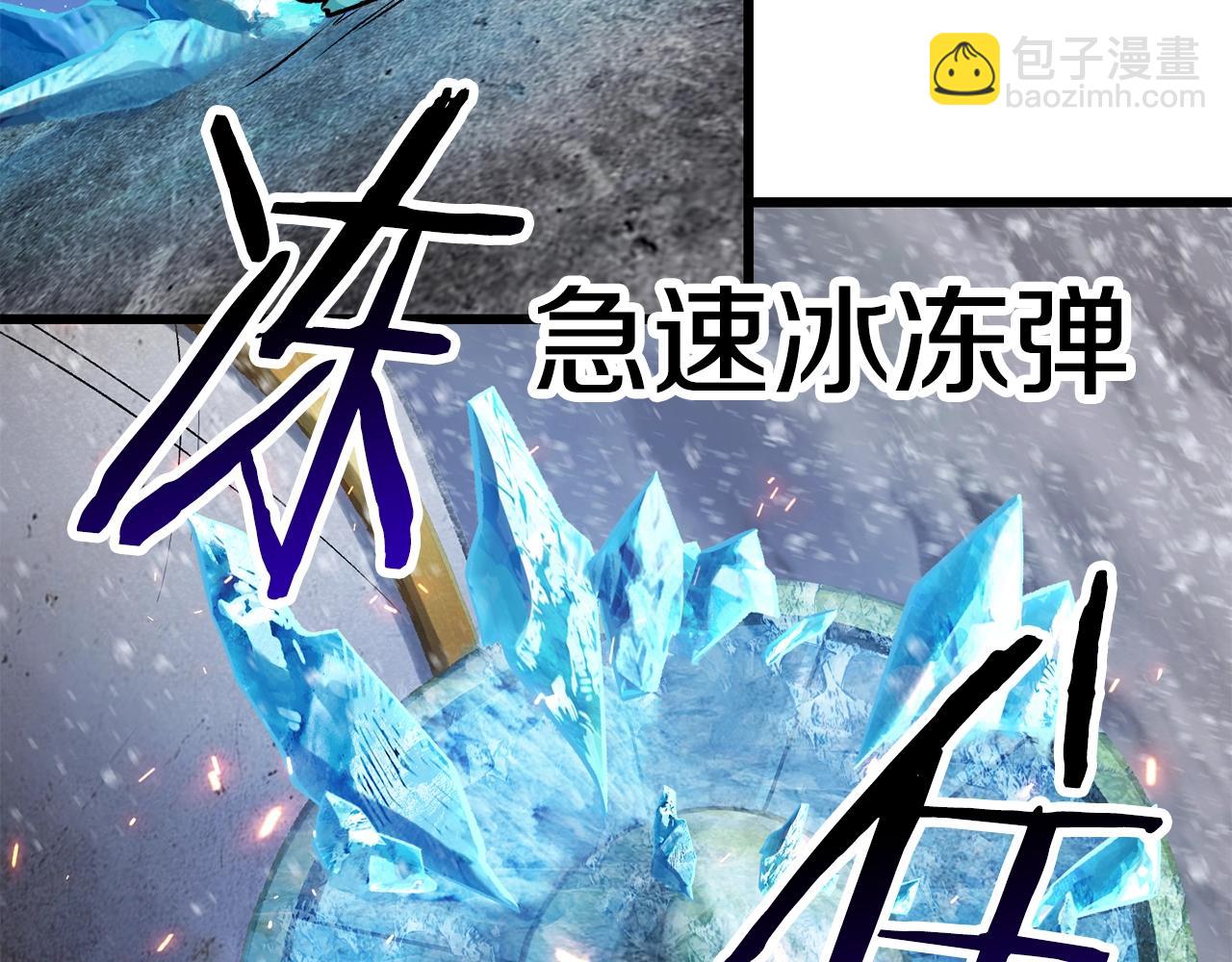 拔劍九億次 - 第156話 空中浩劫(5/6) - 7