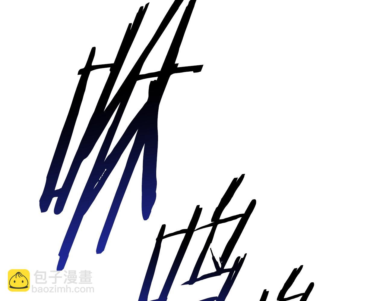 拔劍九億次 - 第156話 空中浩劫(5/6) - 2