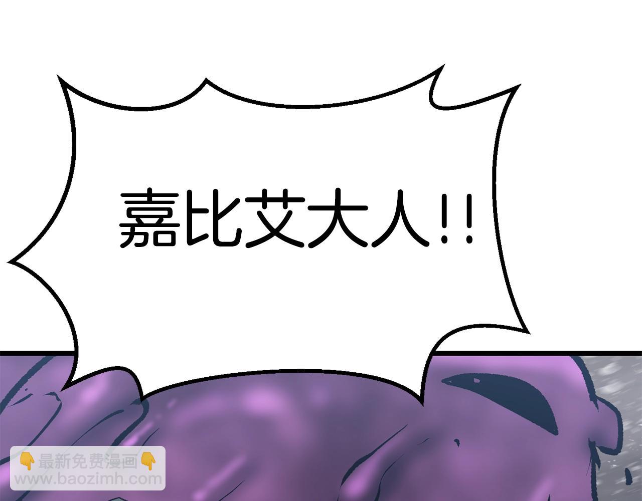 拔劍九億次 - 第156話 空中浩劫(5/6) - 6