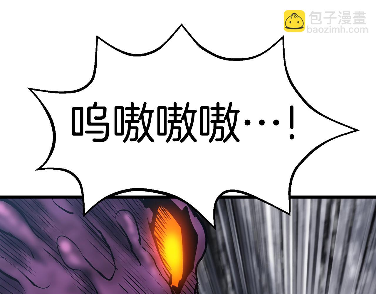 拔劍九億次 - 第156話 空中浩劫(5/6) - 4