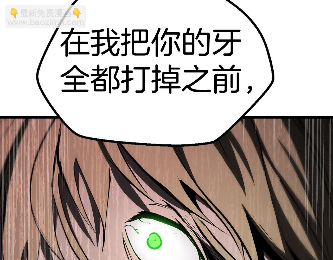 拔劍九億次 - 第156話 空中浩劫(5/6) - 7