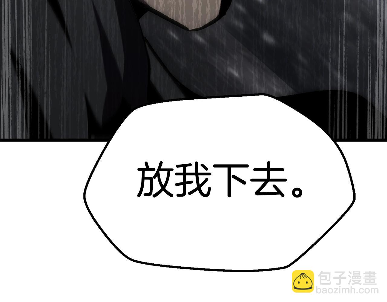 拔劍九億次 - 第156話 空中浩劫(5/6) - 1