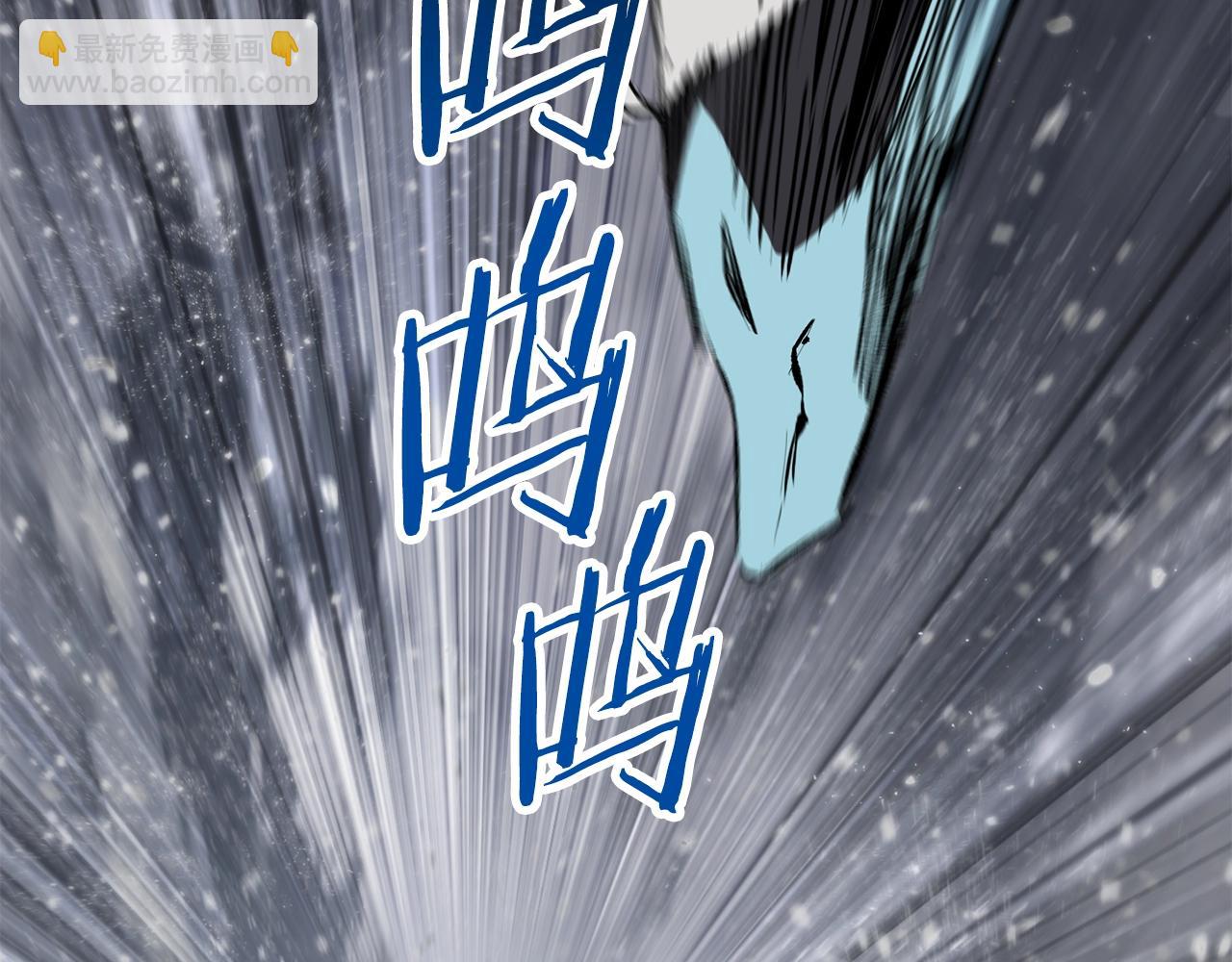 拔劍九億次 - 第156話 空中浩劫(5/6) - 5