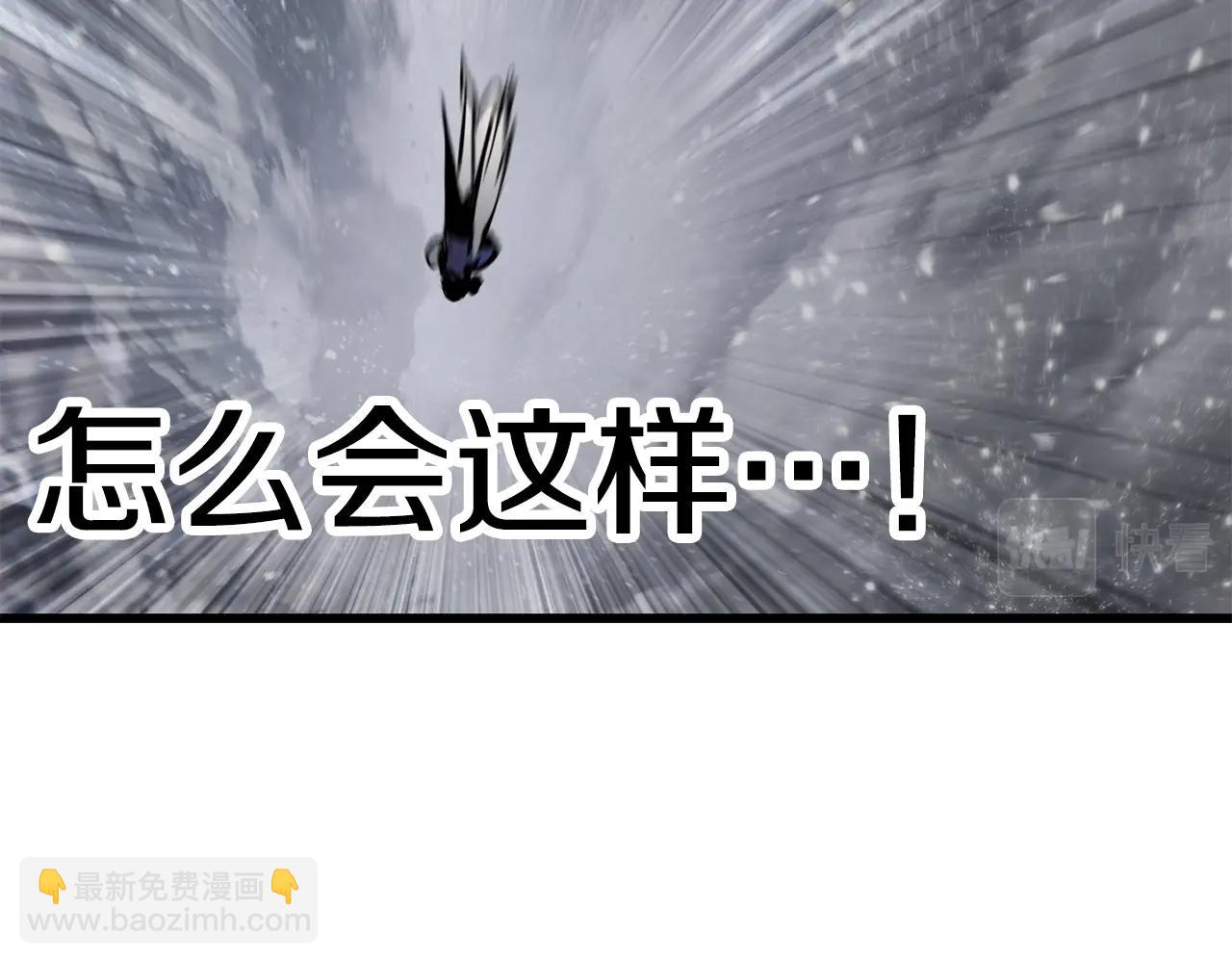 拔劍九億次 - 第156話 空中浩劫(5/6) - 6