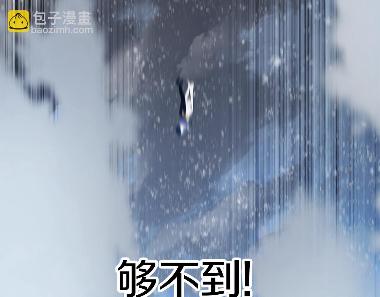 拔劍九億次 - 第156話 空中浩劫(5/6) - 4