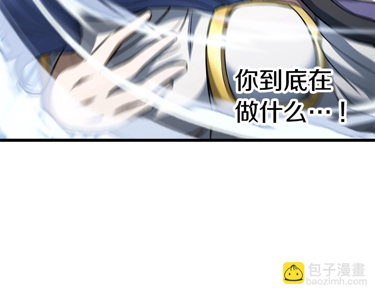 拔劍九億次 - 第156話 空中浩劫(5/6) - 3