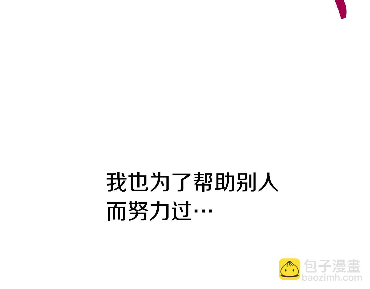 拔劍九億次 - 第156話 空中浩劫(6/6) - 1