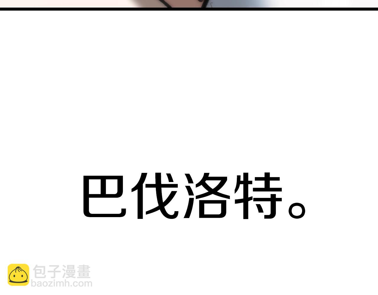 拔劍九億次 - 第156話 空中浩劫(6/6) - 3