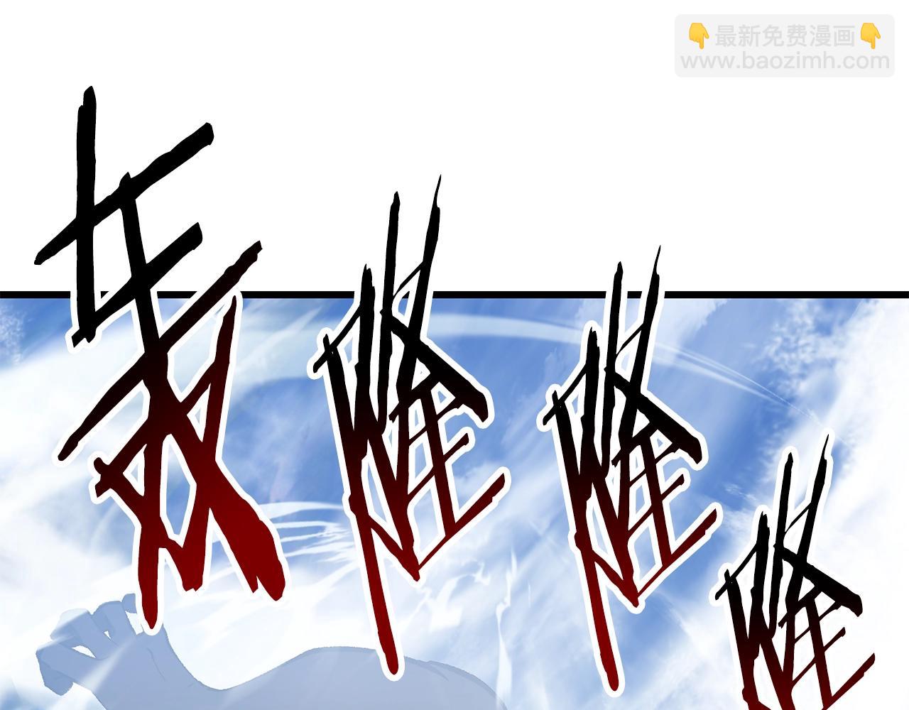 拔劍九億次 - 第156話 空中浩劫(6/6) - 4