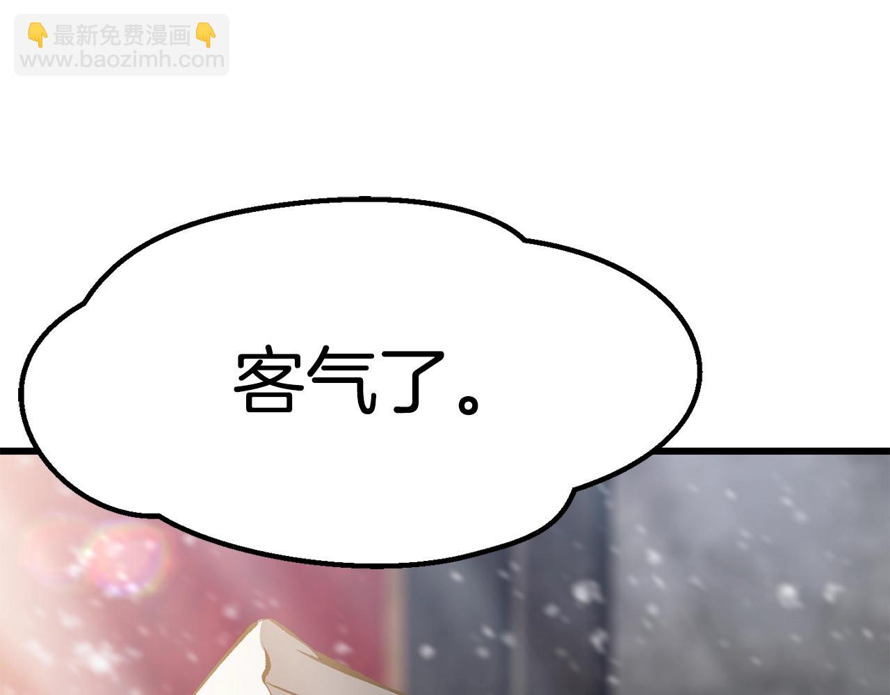 拔劍九億次 - 第156話 空中浩劫(1/6) - 5