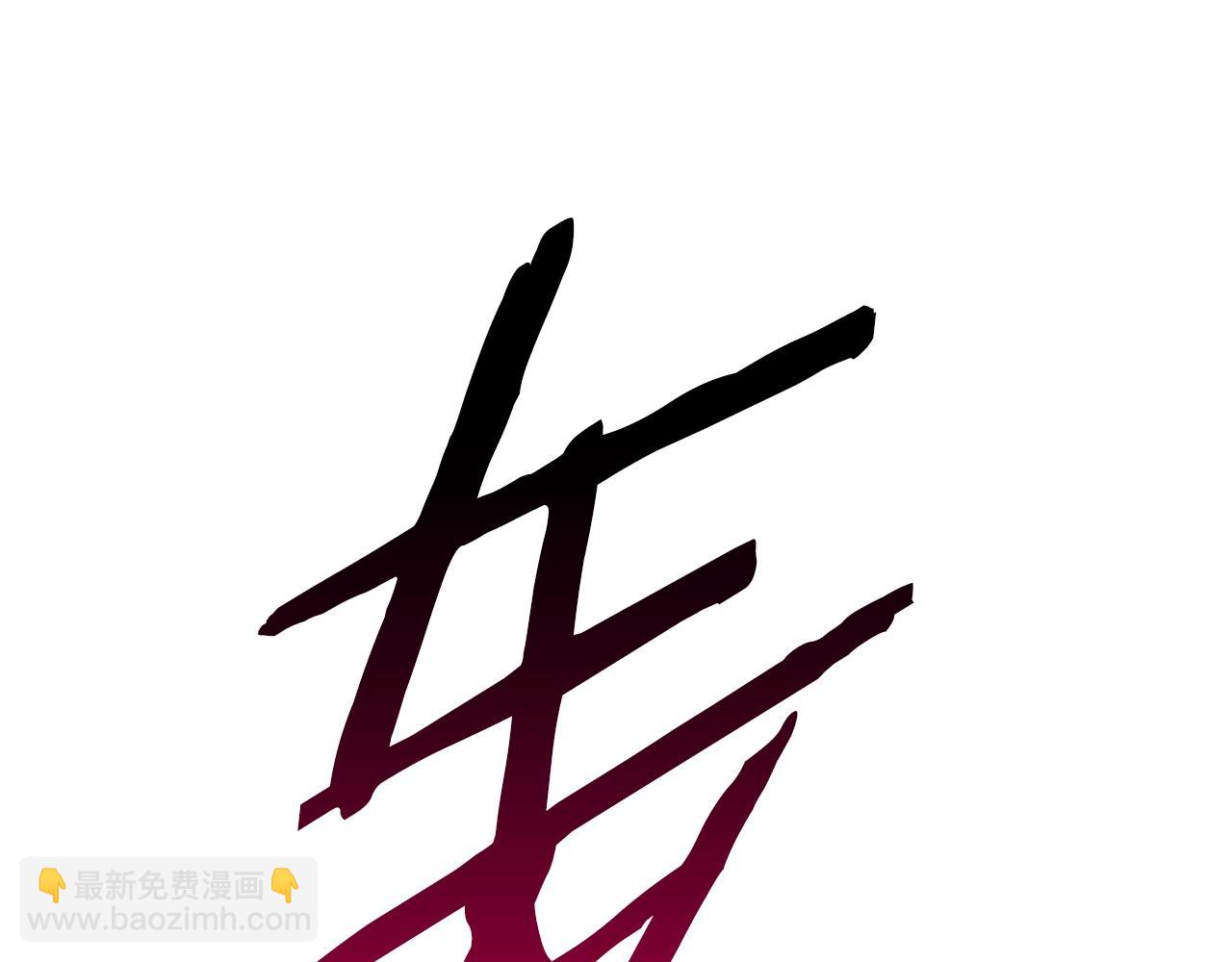 拔劍九億次 - 第156話 空中浩劫(2/6) - 3