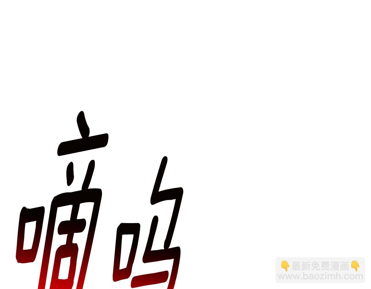 拔劍九億次 - 第156話 空中浩劫(2/6) - 6