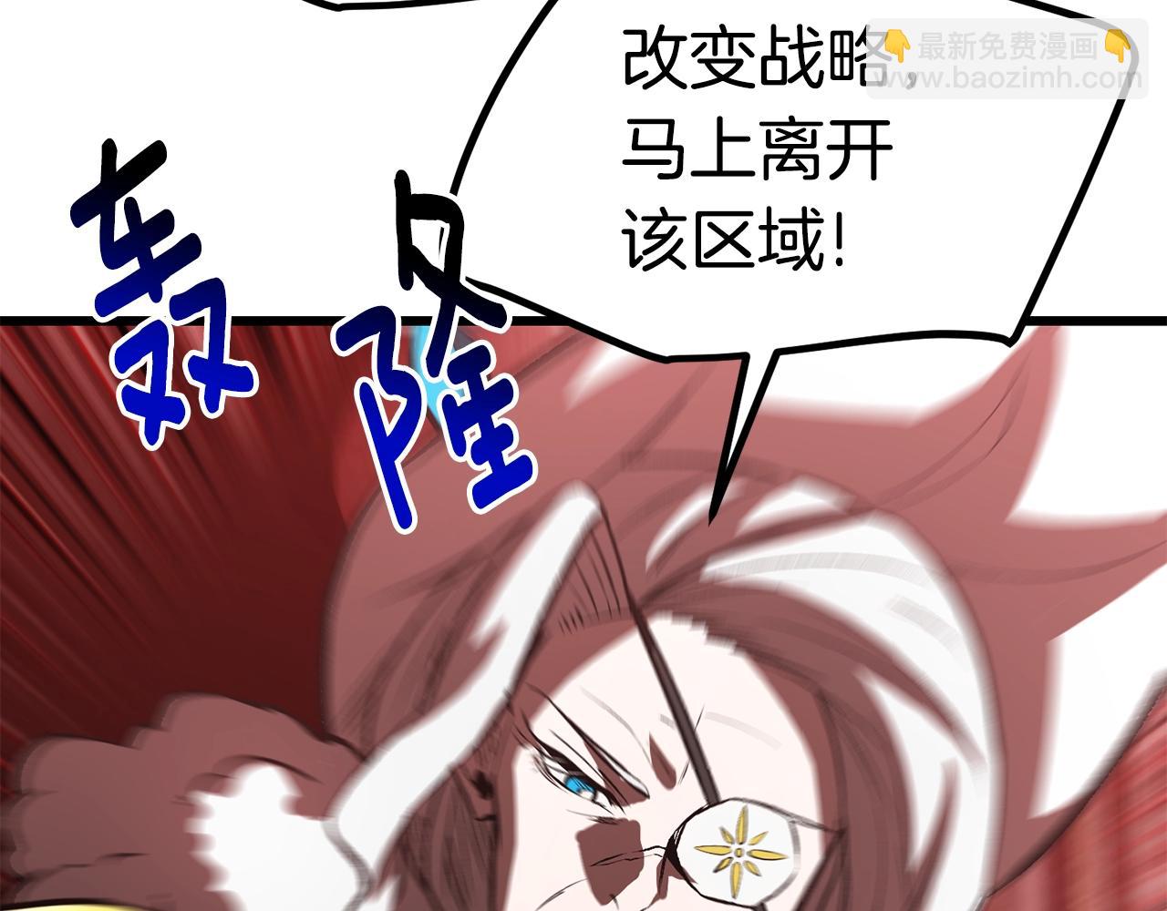 拔劍九億次 - 第156話 空中浩劫(2/6) - 1