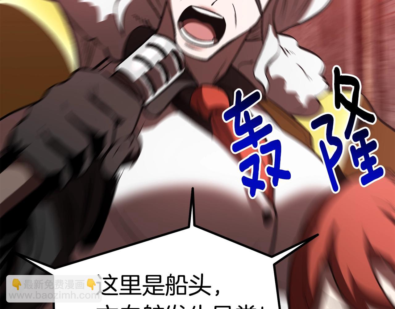 拔劍九億次 - 第156話 空中浩劫(2/6) - 2