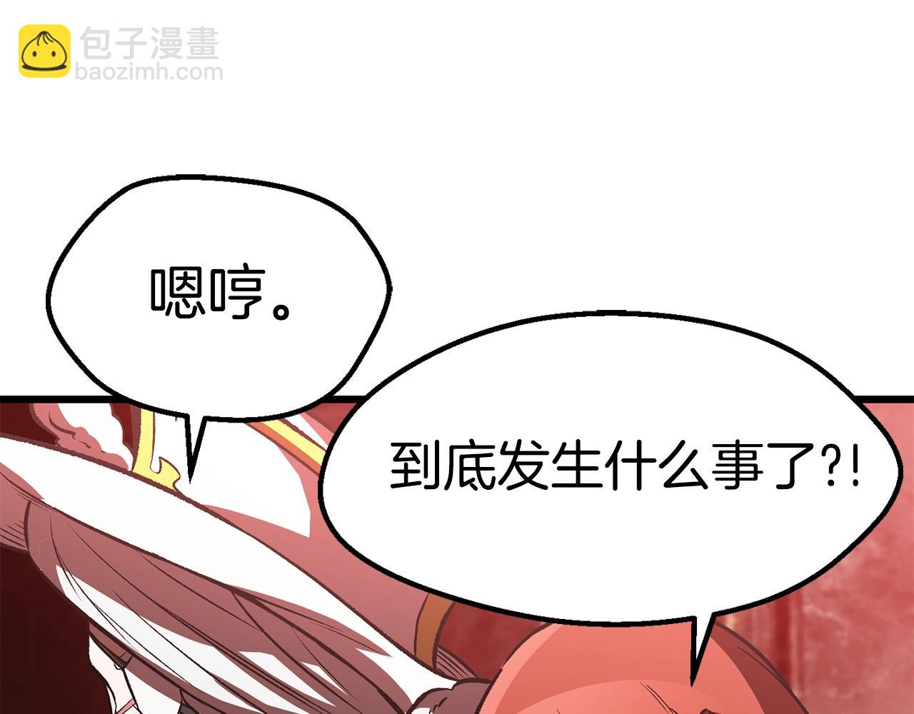 拔劍九億次 - 第156話 空中浩劫(2/6) - 4