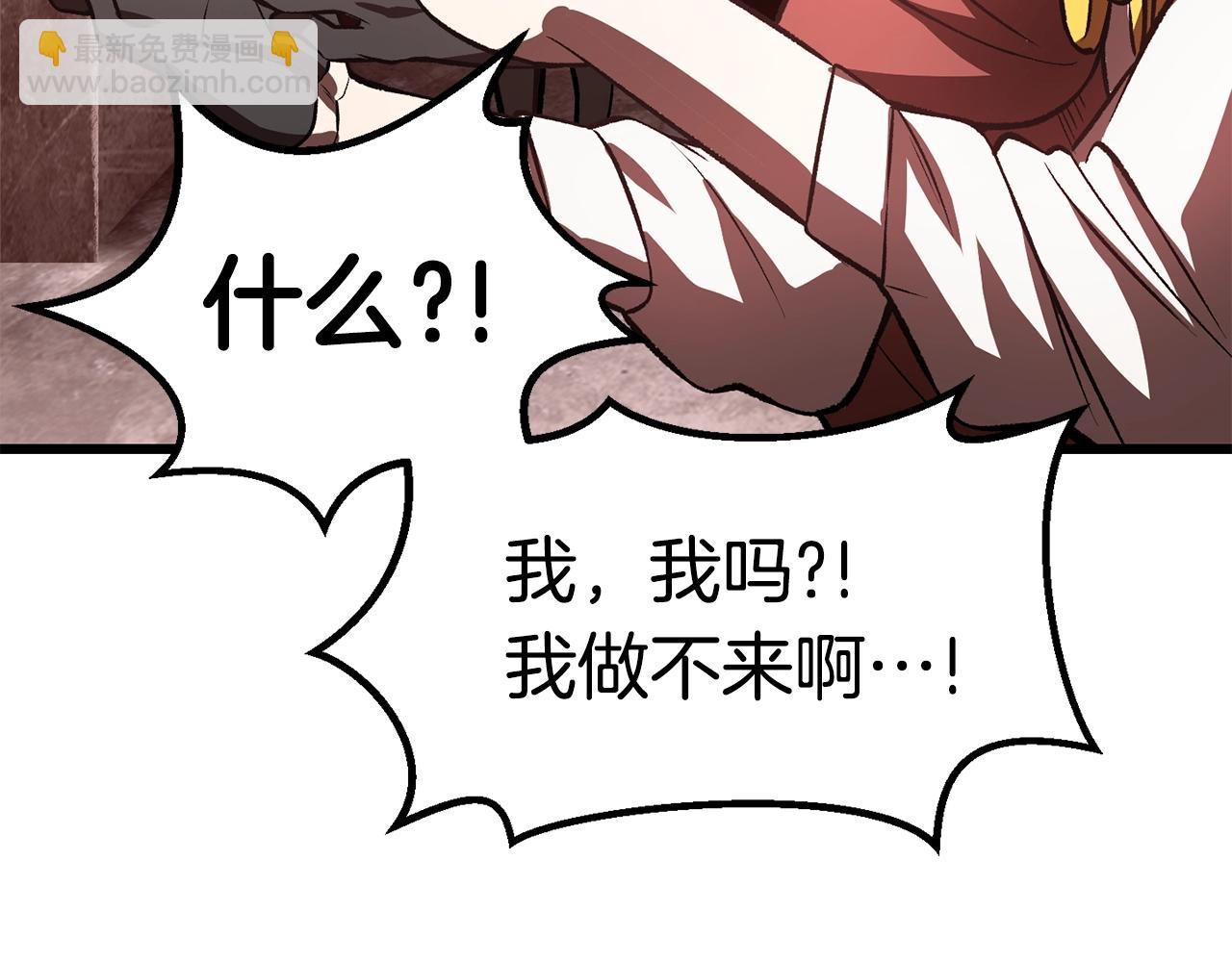 拔劍九億次 - 第156話 空中浩劫(2/6) - 1