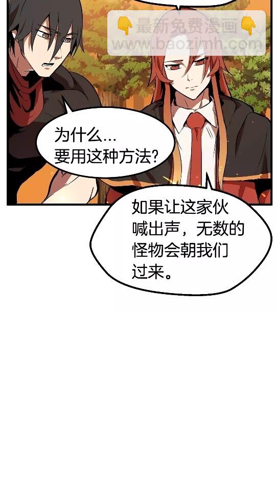 拔劍九億次 - 第16話 地下城之疑(1/2) - 3