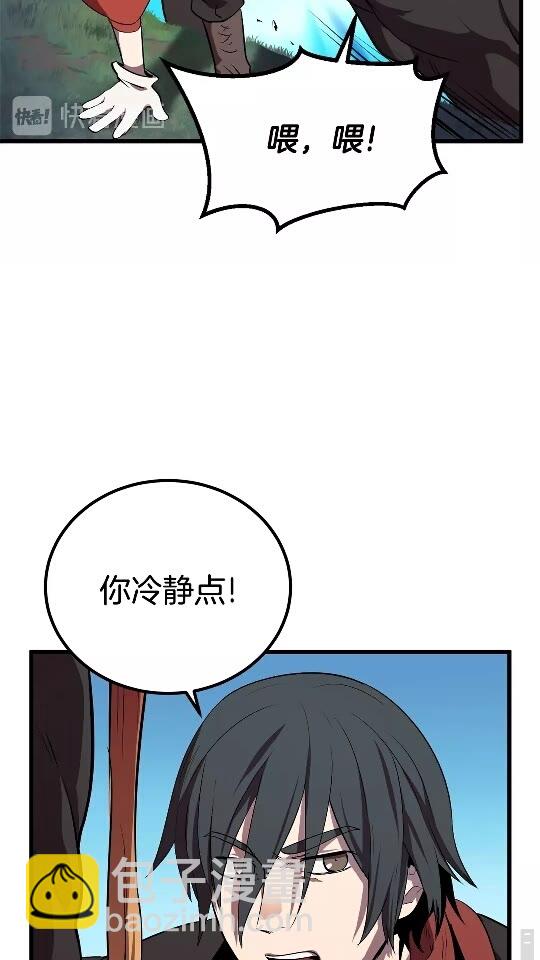 拔劍九億次 - 第16話 地下城之疑(1/2) - 4