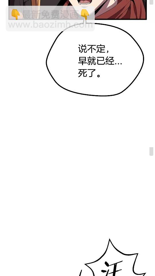 拔劍九億次 - 第16話 地下城之疑(1/2) - 5