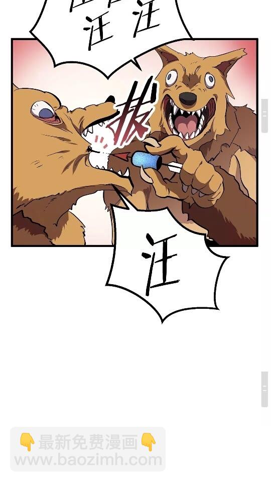 拔劍九億次 - 第16話 地下城之疑(1/2) - 7