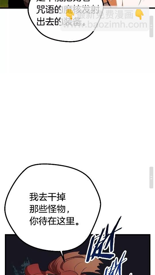 拔劍九億次 - 第16話 地下城之疑(1/2) - 3