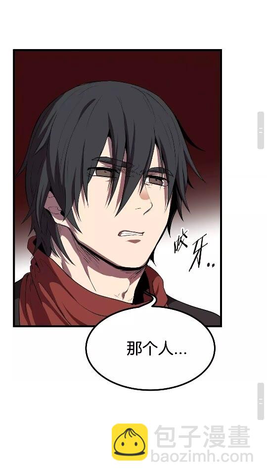 拔劍九億次 - 第16話 地下城之疑(1/2) - 5