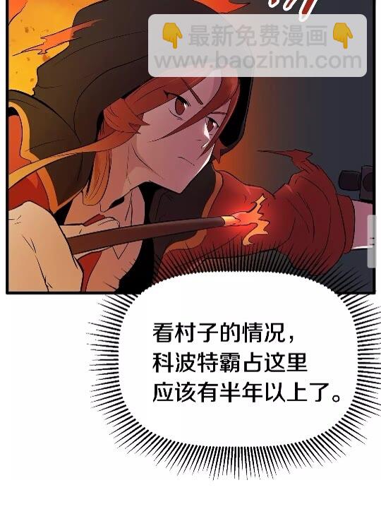 拔劍九億次 - 第16話 地下城之疑(1/2) - 2