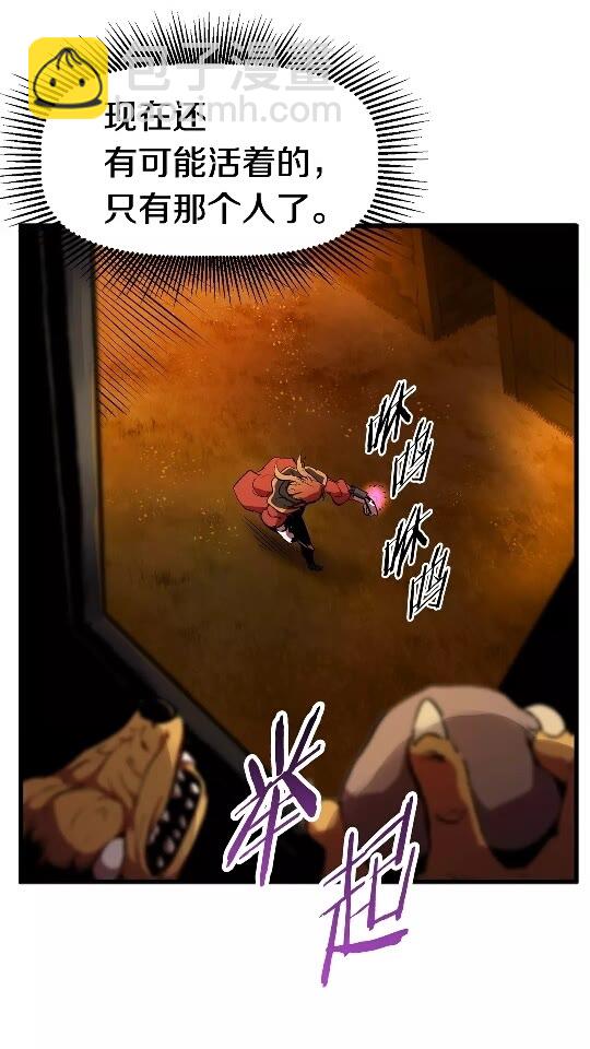 拔劍九億次 - 第16話 地下城之疑(1/2) - 3