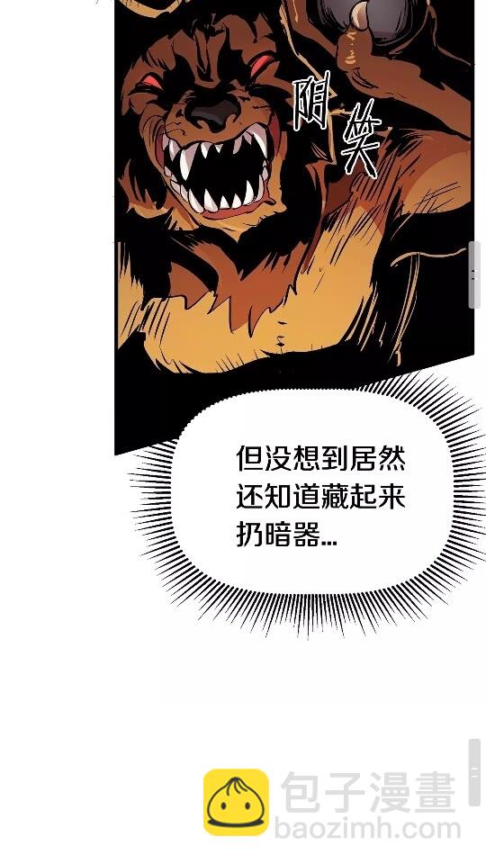 拔劍九億次 - 第16話 地下城之疑(1/2) - 7