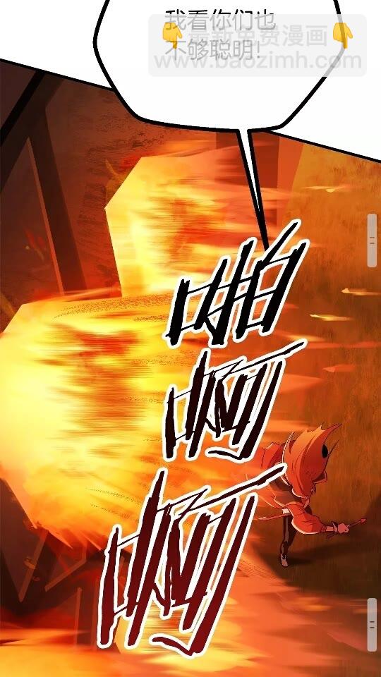 拔劍九億次 - 第16話 地下城之疑(2/2) - 6