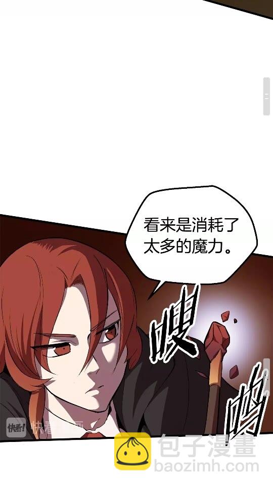 拔劍九億次 - 第16話 地下城之疑(2/2) - 2