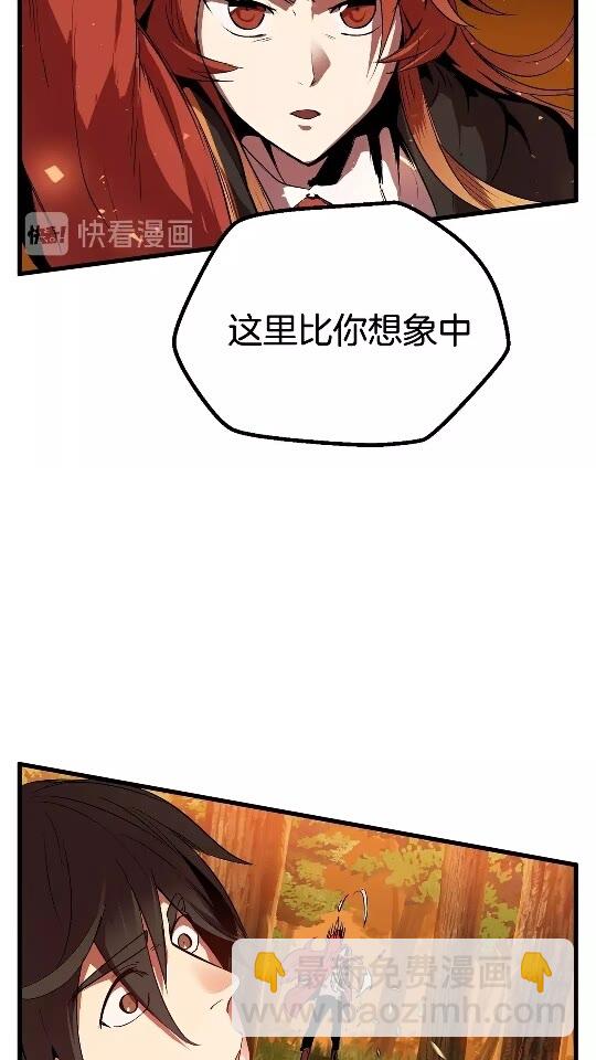 拔劍九億次 - 第16話 地下城之疑(1/2) - 6