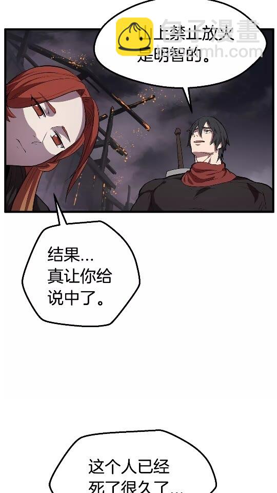 拔劍九億次 - 第16話 地下城之疑(2/2) - 4