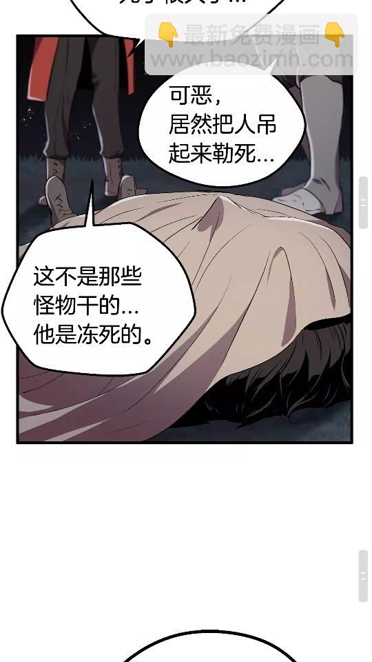 拔劍九億次 - 第16話 地下城之疑(2/2) - 5