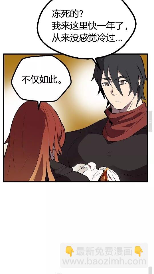 拔劍九億次 - 第16話 地下城之疑(2/2) - 6