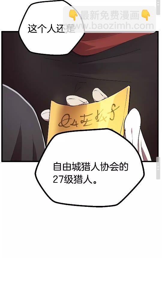 拔劍九億次 - 第16話 地下城之疑(2/2) - 7