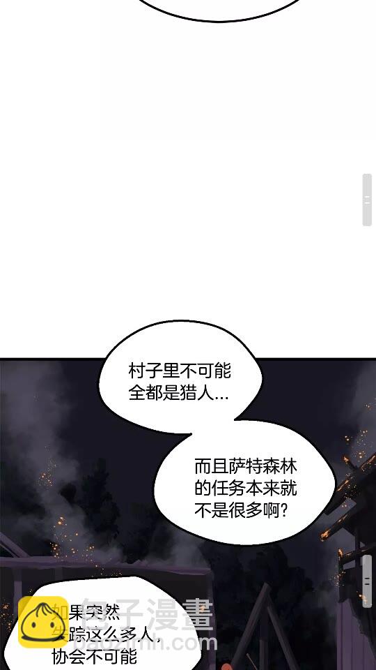 拔劍九億次 - 第16話 地下城之疑(2/2) - 2