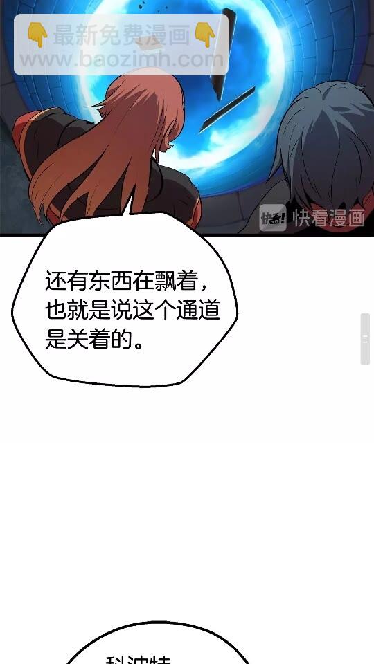 拔劍九億次 - 第16話 地下城之疑(2/2) - 3