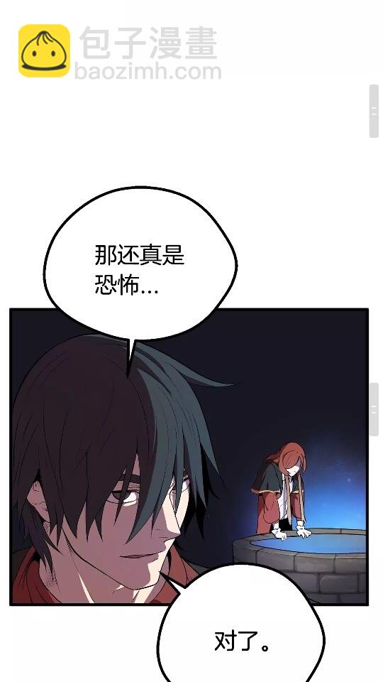 拔劍九億次 - 第16話 地下城之疑(2/2) - 2