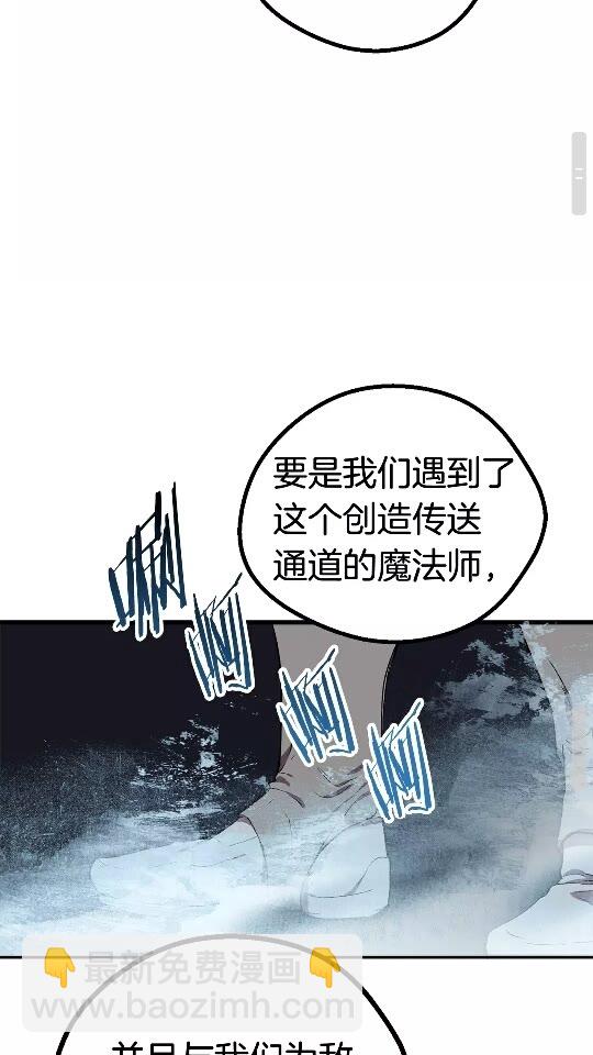 拔劍九億次 - 第16話 地下城之疑(2/2) - 3