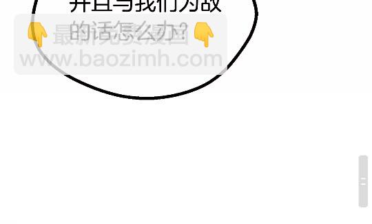 拔劍九億次 - 第16話 地下城之疑(2/2) - 4