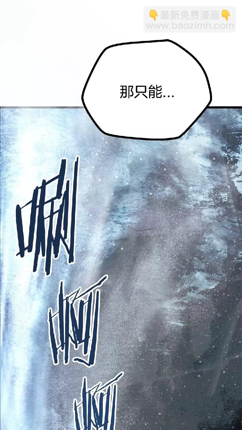 拔劍九億次 - 第16話 地下城之疑(2/2) - 5