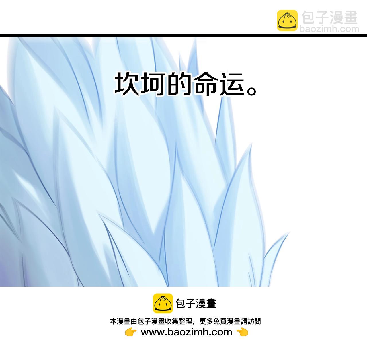 拔劍九億次 - 第158話 狡猾的粗人(2/6) - 6